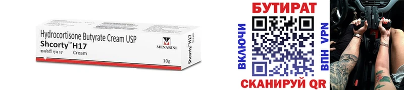БУТИРАТ BDO 33%  Княгинино 