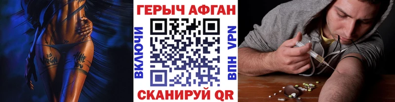 ГЕРОИН белый  Княгинино 