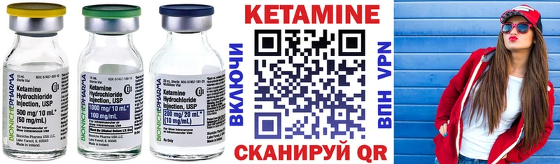 Кетамин ketamine купить наркотик omg зеркало Княгинино