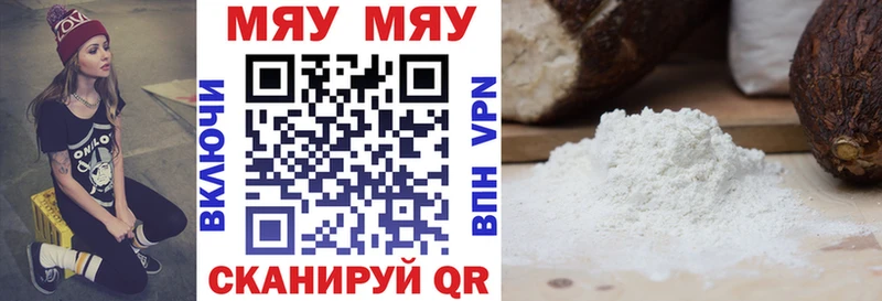 Мефедрон мука Княгинино