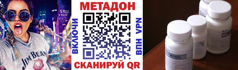 МЕТАДОН methadone  купить наркоту  Княгинино 